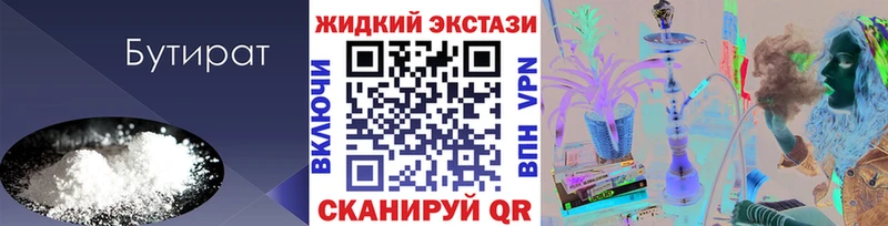 Бутират GHB  Юхнов 