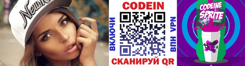 Кодеиновый сироп Lean Purple Drank  MEGA зеркало  Юхнов 