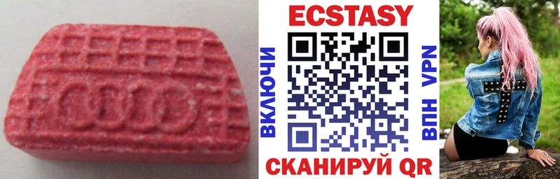 Экстази XTC  Юхнов 