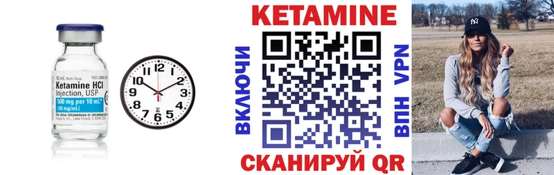 КЕТАМИН VHQ  Юхнов 