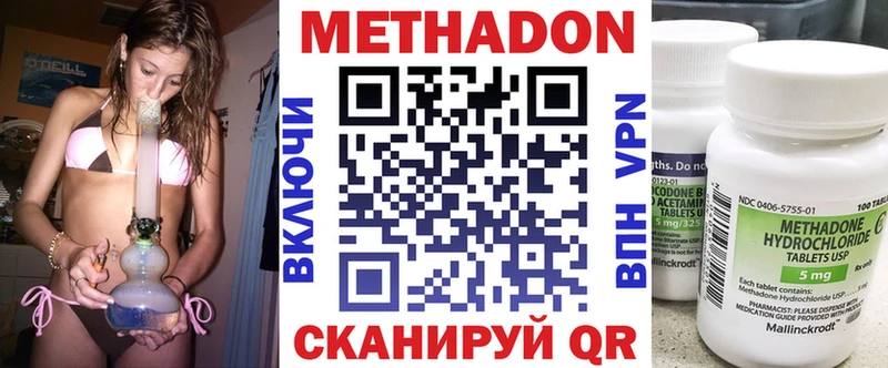 МЕТАДОН мёд  наркота  Юхнов 